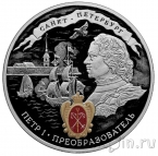 Россия 3 рубля 2022 350-летие со дня рождения Петра I