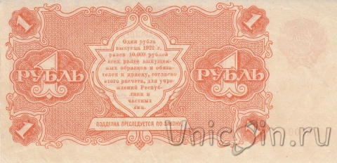  1  1922