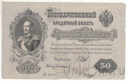  50  1899 ( / )