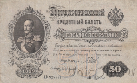  50  1899 ( / )