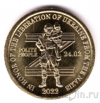 Силенд 10 долларов 2022 (№01) Денацификация Украины