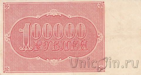  100000  1921 ( / )