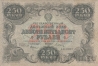 РСФСР 250 рублей 1922