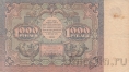 РСФСР 1000 рублей 1922	