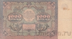 РСФСР 1000 рублей 1922	