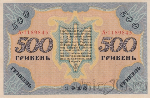  500  1918
