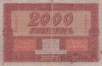 Украина 2000 гривен 1918