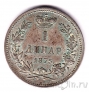 Сербия 1 динар 1875