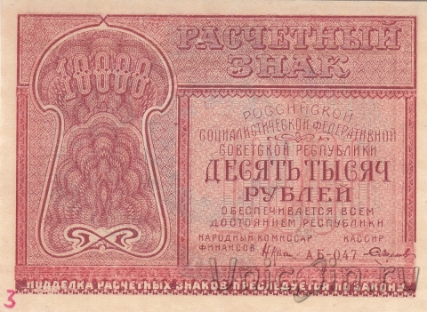  10000  1921 ( / )