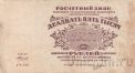 РСФСР 25000 рублей 1921 (Крестинский / Силаев)