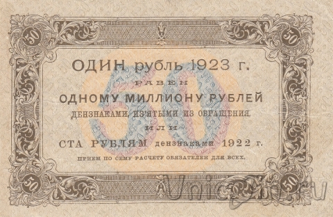  50  1923 ( / )