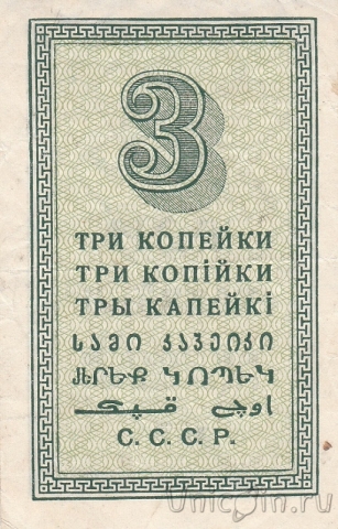   3   1924