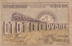Азербайджанская Социалистическая Советская Республика 100 рублей 1920