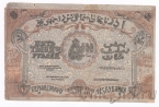Азербайджанская Социалистическая Советская Республика 5000 рублей 1921