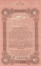 Городское Самоуправление Одессы. Разменный билет 10 рублей 1917