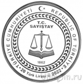 Турция 20 лир 2022 160 лет со дня создания Счетной палаты Турции