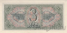  3  1938 (483471 )