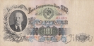 СССР 100 рублей 1947 (Нм 011970)