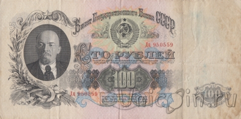 СССР 100 рублей 1947 (Дц 950559)