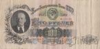 СССР 100 рублей 1947 (эл 701198)