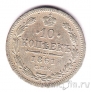 Россия 10 копеек 1861