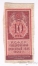 РСФСР 10 рублей 1922 (тип гербовой марки)