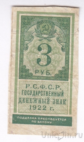  3  1922 (  )
