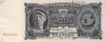 СССР 5 рублей 1925 (одна литера в серии)