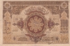 Азербайджанская Демократическая Республика 100 рублей 1919