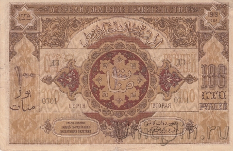 Азербайджанская Демократическая Республика 100 рублей 1919