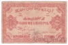 Азербайджанская Социалистическая  Советская Республика 1000000 рублей 1922