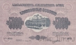 Грузинская Демократическая Республика 5000 рублей 1921