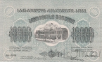 Грузинская Демократическая Республика 10000 рублей 1922