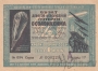 Билет 9-й Всесоюзной лотереи ОСОАВИАХИМА (цена 1 рубль, 1934 год)