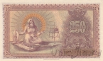 Республика Армения 250 рублей 1919