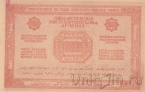 Социалистическая Советская Республика Армении 10000 рублей 1921