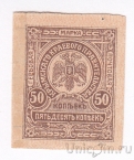 Крымское Краевое Казначейство 50 копеек 1919