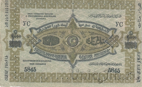 Азербайджанская Социалистическая Советская Республика 1000 рублей 1920