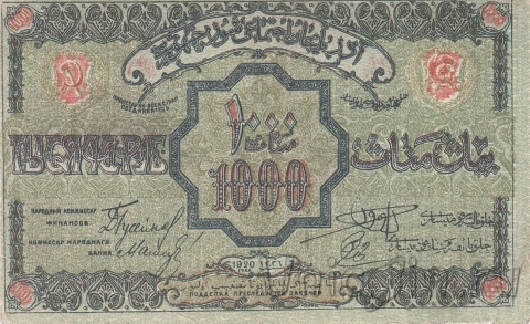 Азербайджанская Социалистическая Советская Республика 1000 рублей 1920