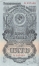 СССР 5 рублей 1947 (Зз 327439)