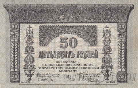   50  1918