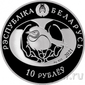 Беларусь 10 рублей 2021 Козодой обыкновенный