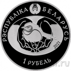 Беларусь 1 рубль 2021 Козодой обыкновенный