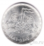 Египет 5 фунтов 1986 Промышленность