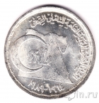 Египет 5 фунтов 1989 Государственное медицинское страхование