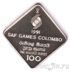 Шри-Ланка 100 рупий 1991 5-е Южноазиатские игры