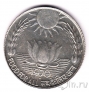 Индия 10 рупий 1970 ФАО