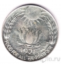 Индия 10 рупий 1971 ФАО
