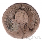 Россия монета гривенник 1770
