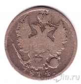 Россия 20 копеек 1814 СПБ МФ